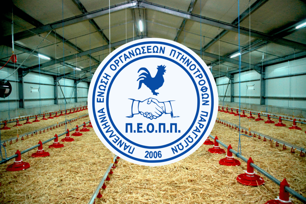Πανελλήνια Ένωση Οργανώσεων Πτηνοτρόφων Παραγωγών (Π.Ε.Ο.Π.Π.)